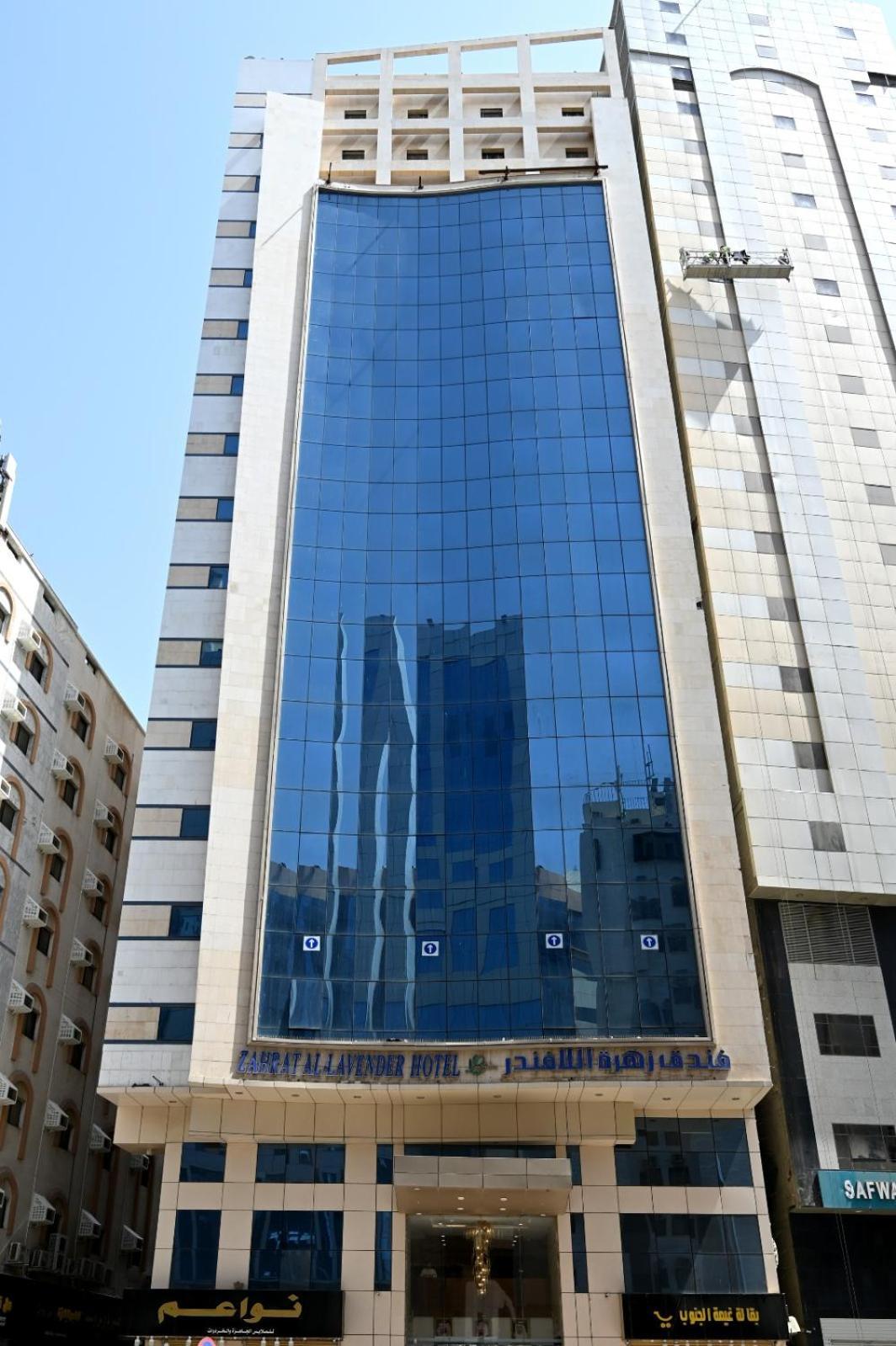 Zahrat Al Lavender Hotel Mecca ภายนอก รูปภาพ